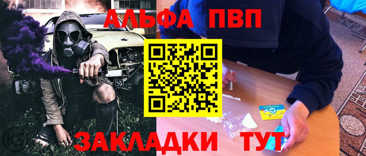 APVP СК КРИС  Вход с VPN  A PVP  Alpha PVP крисы CK  Гусиноозёрск  Alpha PVP крисы CK 