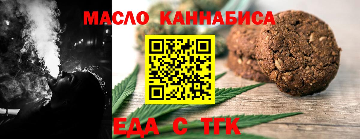 Cannafood марихуана  Вход с VPN  Гусиноозёрск 