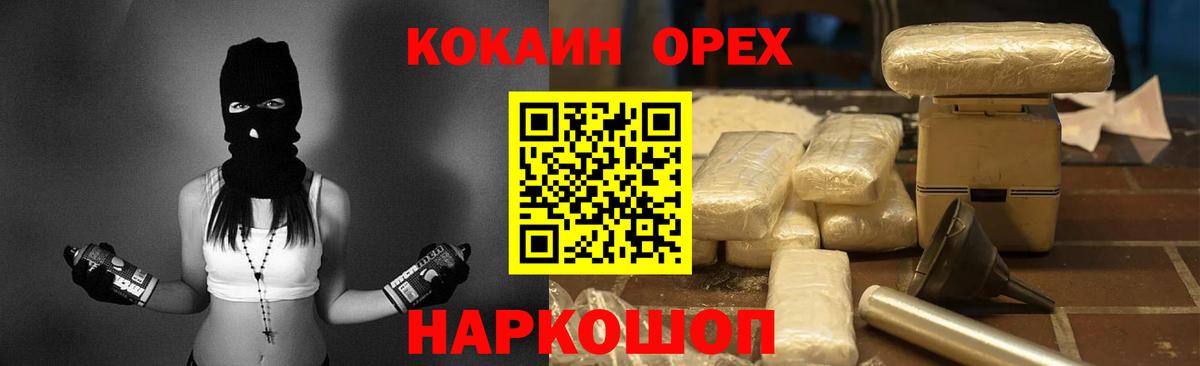 Гусиноозёрск  Cocaine 97%  Кокаин  Вход с VPN 