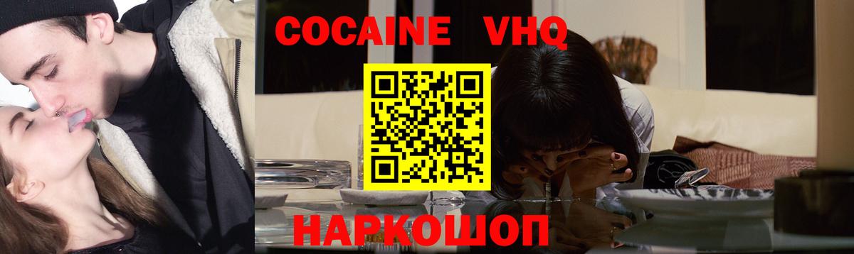 Кокаин 98% Гусиноозёрск