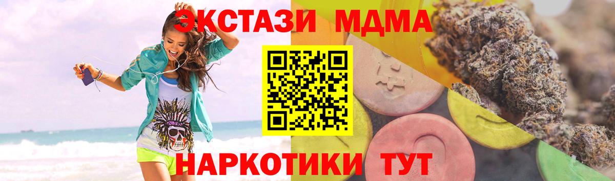 Ecstasy  Вход с VPN  где можно купить   Ecstasy 250 мг  ссылка на мегу зеркало  Гусиноозёрск 