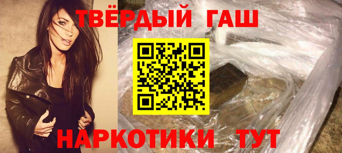 Гашиш Ice-O-Lator  ГАШ  Гусиноозёрск  ГАШИШ хэш  Вход с VPN 
