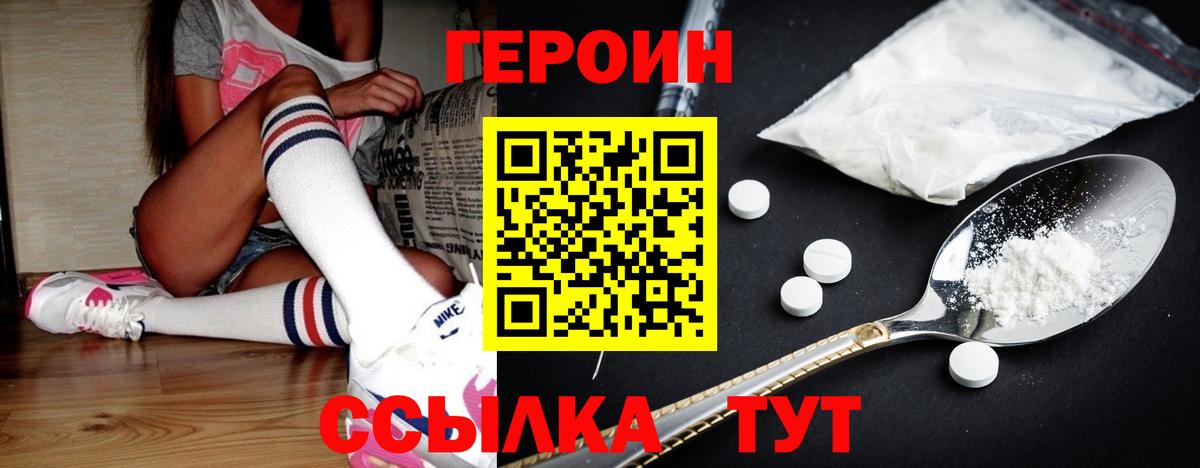 ГЕРОИН  ГЕРОИН Афган  Вход с VPN  Гусиноозёрск 