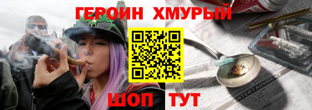 Героин Афган Гусиноозёрск