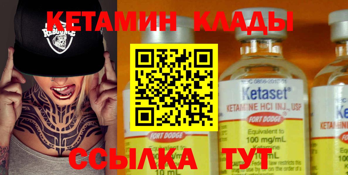 Кетамин ketamine  Вход с VPN  КЕТАМИН VHQ  Гусиноозёрск 