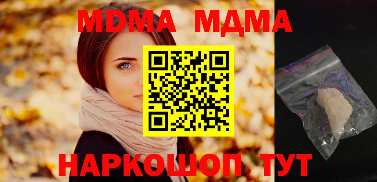 Экстази  Гусиноозёрск  МДМА  Меф МЯУ МЯУ кристаллы  ГАШИШ  Канабис  Вход с VPN  Гашиш  Кокаин 