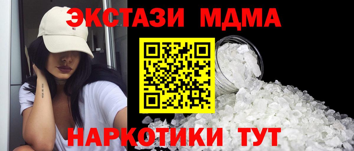 МДМА VHQ  Вход с VPN  Гусиноозёрск 