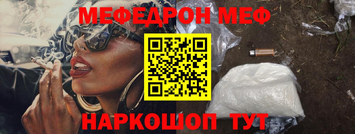 МЕФ мука Гусиноозёрск