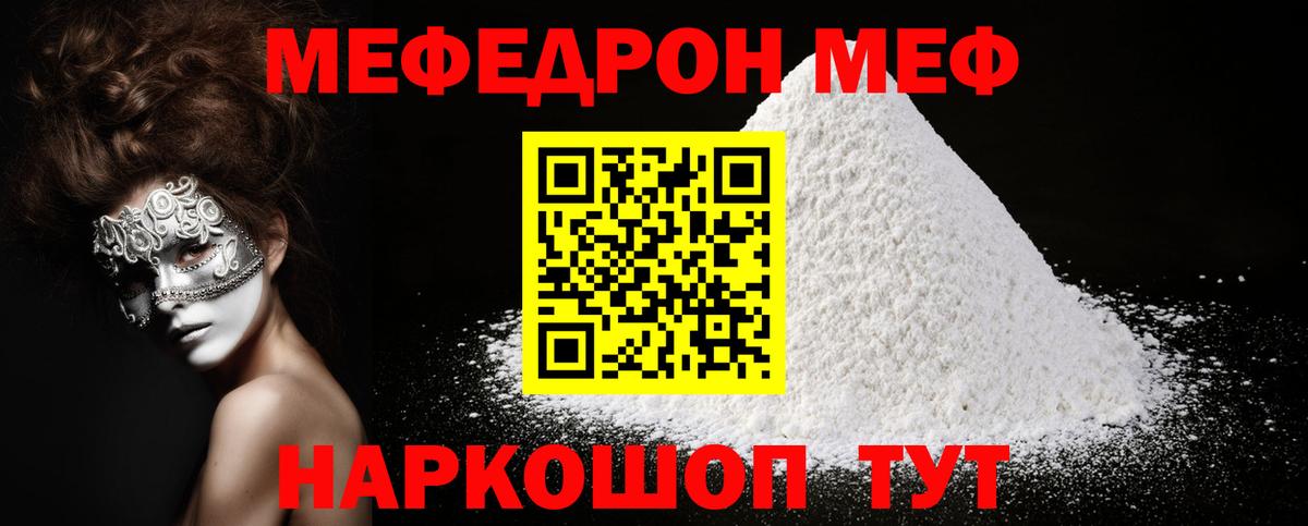 Мефедрон VHQ  Мефедрон мяу мяу  Вход с VPN  Гусиноозёрск 