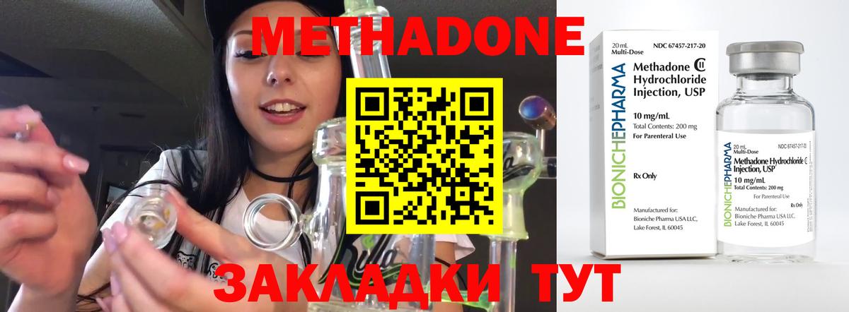 KRAKEN ONION  Вход с VPN  Гусиноозёрск  Метадон белоснежный 