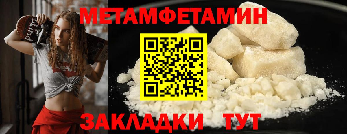 Метамфетамин Methamphetamine Гусиноозёрск