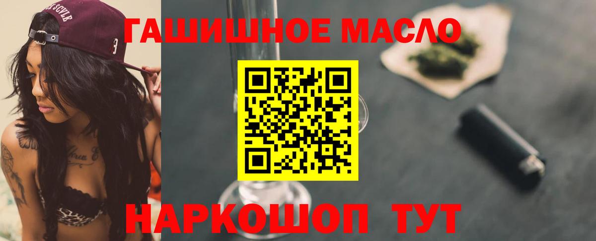 Гусиноозёрск  Дистиллят ТГК вейп  ТГК Wax  Вход с VPN 